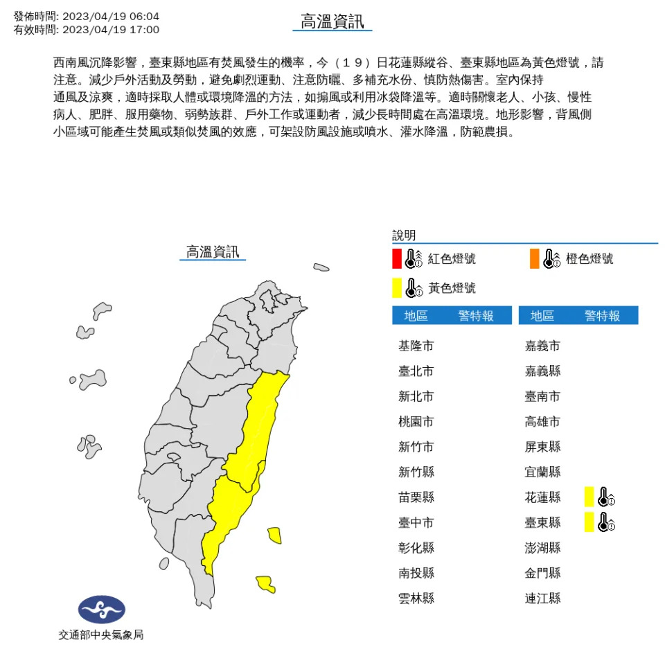 &#x004e2d;&#x00592e;&#x006c23;&#x008c61;&#x005c40;&#x0091dd;&#x005c0d;2&#x007e23;&#x005e02;&#x00767c;&#x005e03;&#x009ad8;&#x006eab;&#x007279;&#x005831;&#x003002;&#x00ff08;&#x005716;&#x007247;&#x004f86;&#x006e90;&#x00ff1a;&#x004e2d;&#x00592e;&#x006c23;&#x008c61;&#x005c40;&#x00ff09;