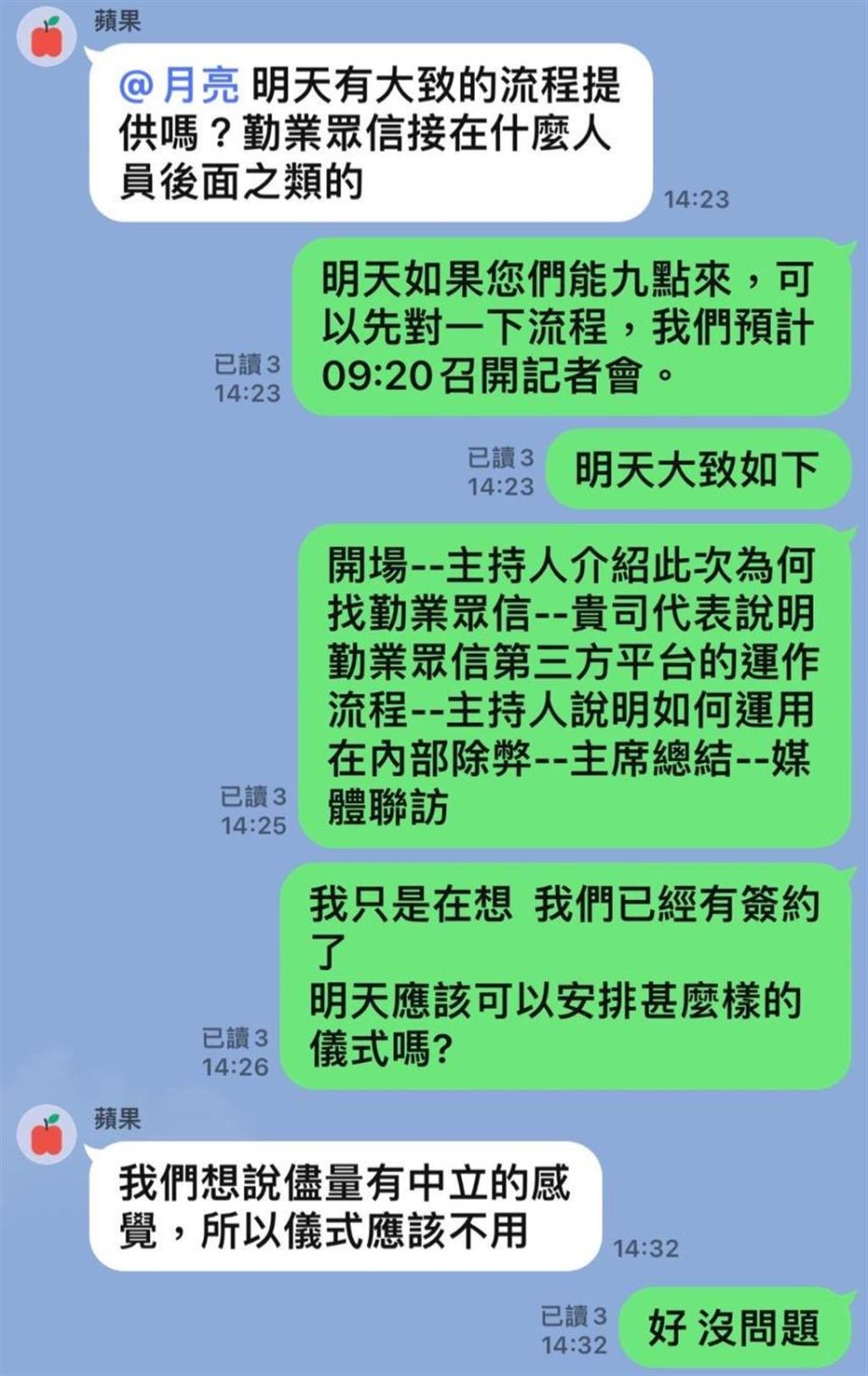 民眾黨與勤業眾信對話。（民眾黨提供／楊亞璇台北傳真）