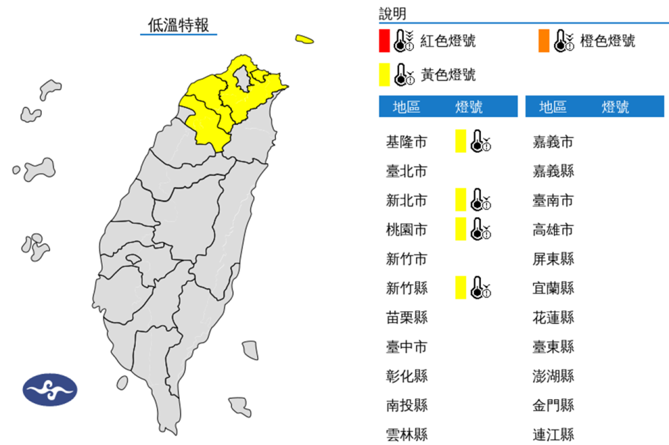 （圖取自中央氣象署網站）