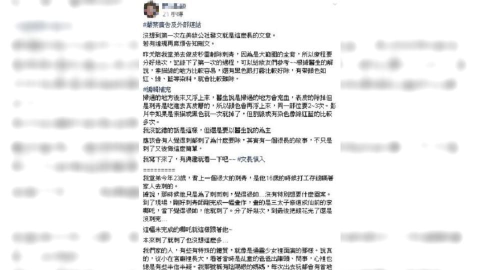 圖／翻攝自爆料公社官網