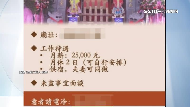 （圖／翻攝自我是仁德人臉書）