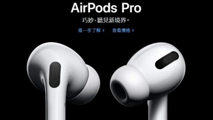 ▲ 網路盛傳會有第二代的AirPods Pro推出，外型不會有太大改變，但音質、降噪都會再上一階。(圖為AirPods Pro，圖／取自蘋果官網)