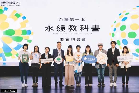 國壽入選台灣第一本永續教科書十大企業案例，由總經理劉上旗（左四）出席發布記者會。