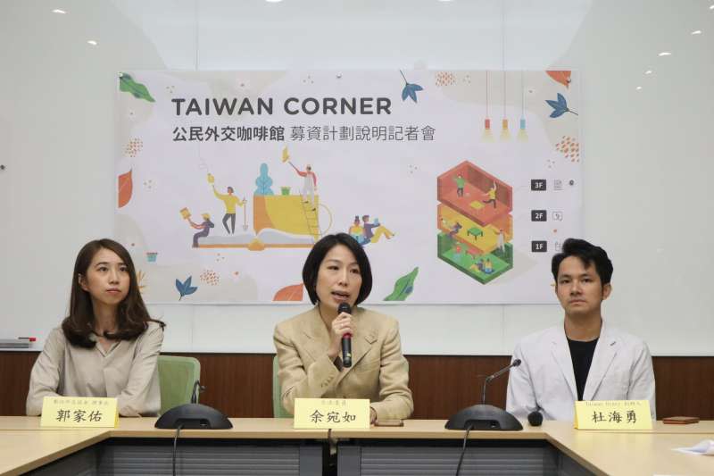 2019年11月7日，台灣數位外交協會Taiwan Corner 公民外交咖啡館募資計畫說明記者會。（蔡娪嫣攝）