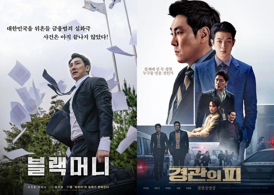 韓媒指出肇事演員曾演出《黑計畫》（左）、《無間對決》。（圖／翻攝自Namuwiki）