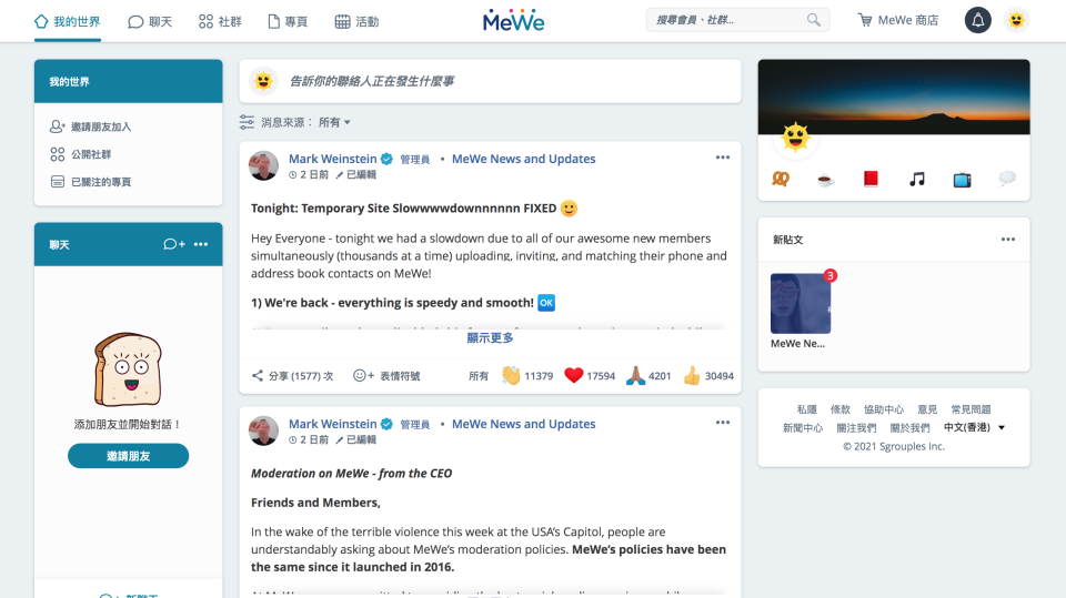 mewe-mewe介紹-mewe香港-mewe app-mewe中文-signal-signal app-gab-telegram-telegram secret chat-telegram web-signal-signal stickers-signal用法-