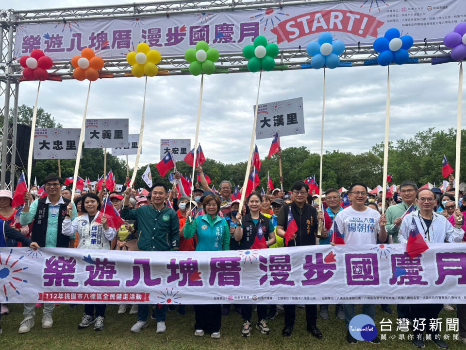 八德區全民健走活動，在八德埤塘生態公園盛大展開。