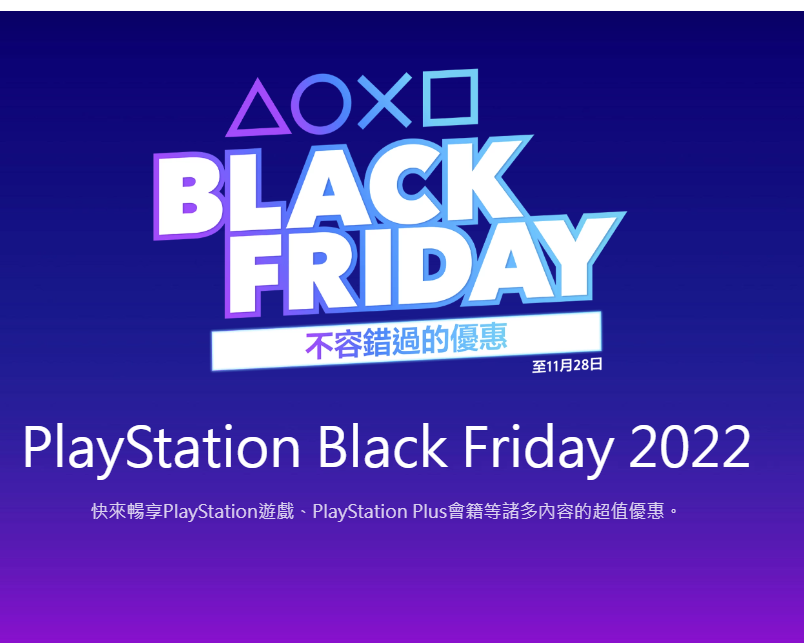 圖片翻攝自 PlayStation Store