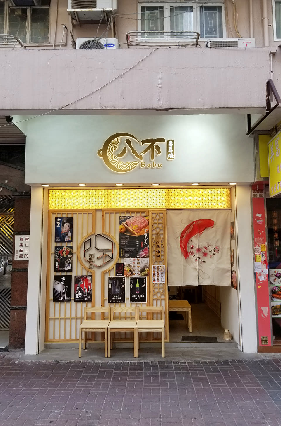 太子美食︱親民壽喜燒小店「八不」最平$128豚肉壽喜燒+$368食A5黑毛和牛