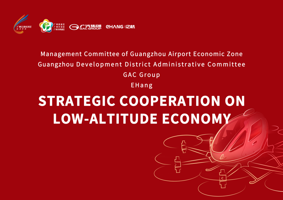 The strategic cooperation among Guangzhou Government Agencies, GAC Group and EHang