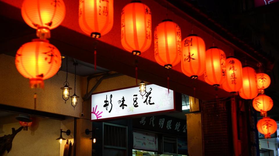 台北市寧夏夜市「杉味豆花店」的老闆2019年7月中發現現金短少。(圖／翻攝自杉味豆花店Facebook)