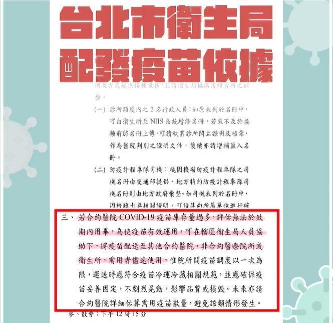 柯文哲翻出疫情爆發前的公文，反駁中央疫情指揮中心的說詞。（翻攝自柯文哲臉書）