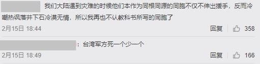 有中國網民甚至將黑鷹失事與我國禁止出口口罩聯想。（圖／翻攝自微博）