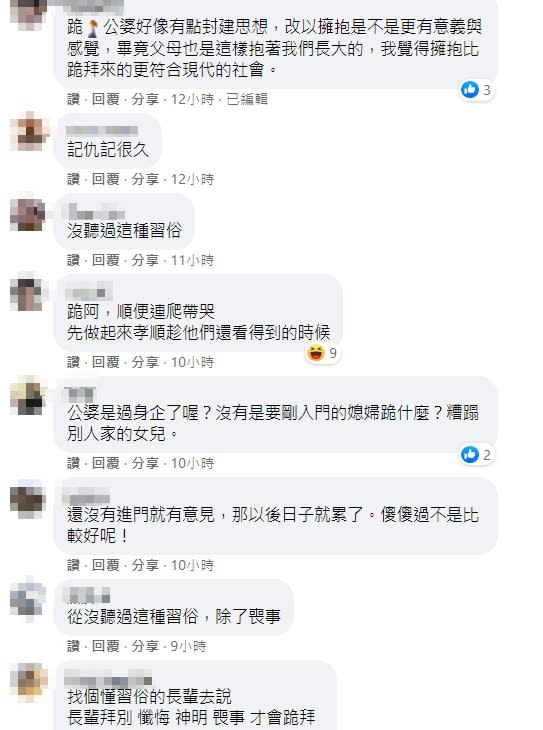 許多網友看到後紛紛表示，他們也無法接受這種要求。（圖／翻攝自爆怨2公社）