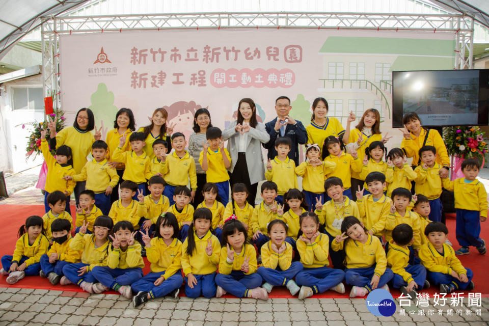 .新竹市立新竹幼兒園新建工程今日正式開工，市長高虹安與孩子們合影。