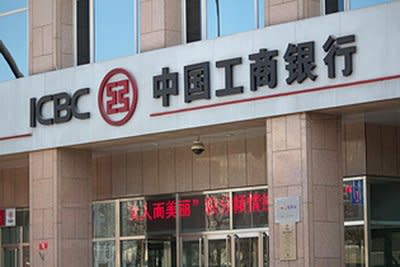 中國工商銀行美國子公司遭勒索軟體攻擊。(網路圖片)