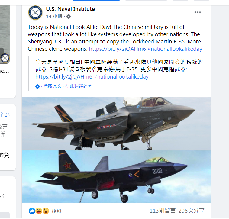 美國海軍研究所指，瀋陽殲-31正試圖複製洛克希德·馬丁的 F-35。   圖：翻攝U.S. Naval Institute臉書