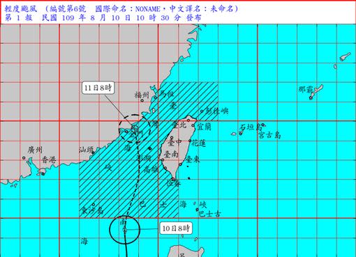 氣象局於今（10）日10時30分發布米克拉颱風海上陸上颱風警報。（圖／翻攝自中央氣象局官網）