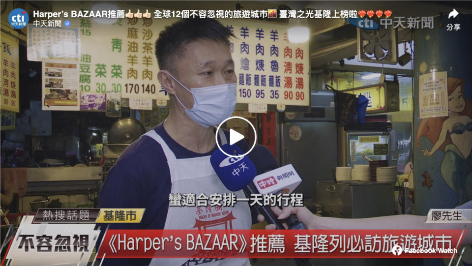 Harper’s BAZAAR推薦：全球12個不容忽視的旅遊城市，臺灣之光基隆上榜啦！