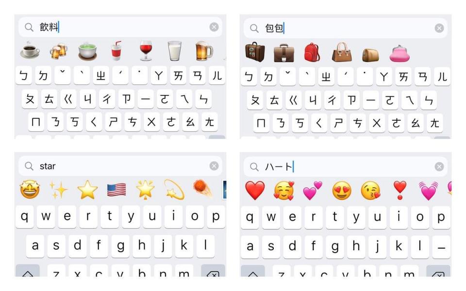 iPhone隱藏版表情符號『顏色關鍵字』秒速搜尋