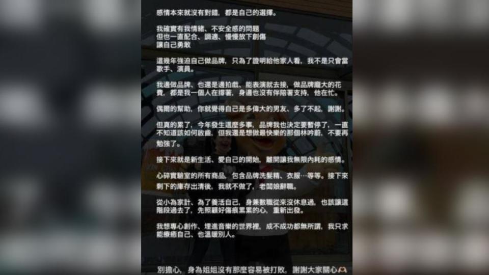 林吟蔚預告將卸下闆娘身分，在音樂世界中埋頭創作。（圖／翻攝自林吟蔚IG）