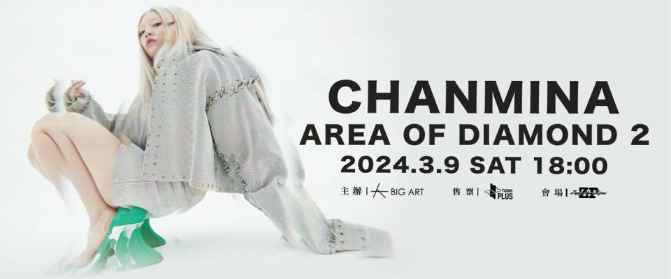 2024演唱會資訊 恰米娜CHANMINA。（圖片來源：大鴻藝術 BIGART）