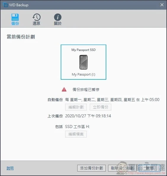 全新 WD My Passport™ SSD 1TB 開箱