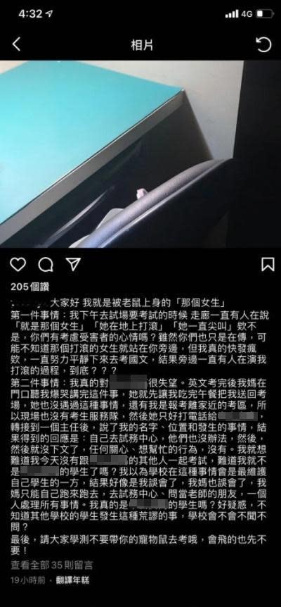 當事人特發文還原現場情況，還曝光校方根本不管要她自己去處理這件事。（翻攝自PTT）