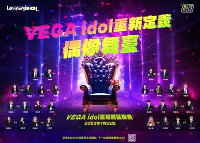 VEGA idol臺灣賽區複賽即將開賽 (PRNewsfoto/VEGA idol)