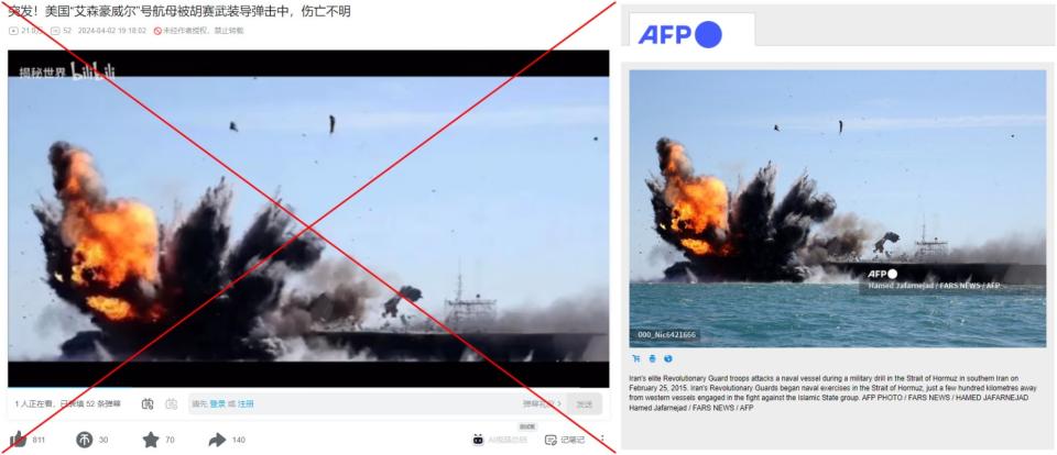 <span>Screenshot comparison of the falsely shared photo (left) and the photo on AFP's archives (right)</span>