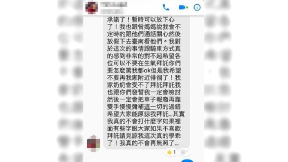 圖／翻攝自北宜公路幹譙版臉書