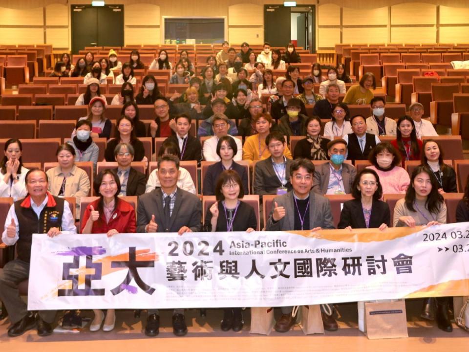 2024亞太藝術與人文國際研討會，日昨在東華大學圓滿閉幕。（圖：東華大學提供）