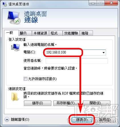 退役後的老電腦能幹嘛?拿來當遠端遙控、安裝Android系統......7招電腦轉型應用密技