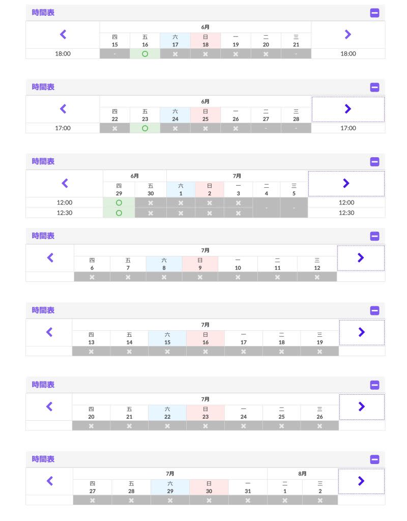 ▲雖然「sio」餐廳6月訂位寥寥無幾，但查詢至8月為止預約確實客滿，證實sio不受主廚鳥羽周作不倫戀形象影響。（圖／翻攝自sio官網）