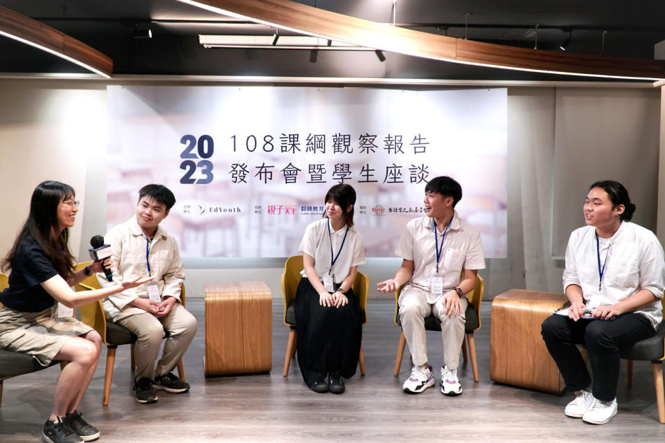 EdYouth學生團隊發佈2023年《108課綱觀察報告》。EdYouth團隊提供