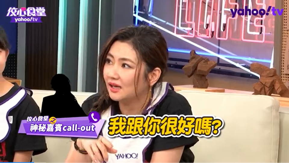 Selina不識田馥甄、魏奶奶不掛電話...《佼心》Call out環節根本感情大考驗？