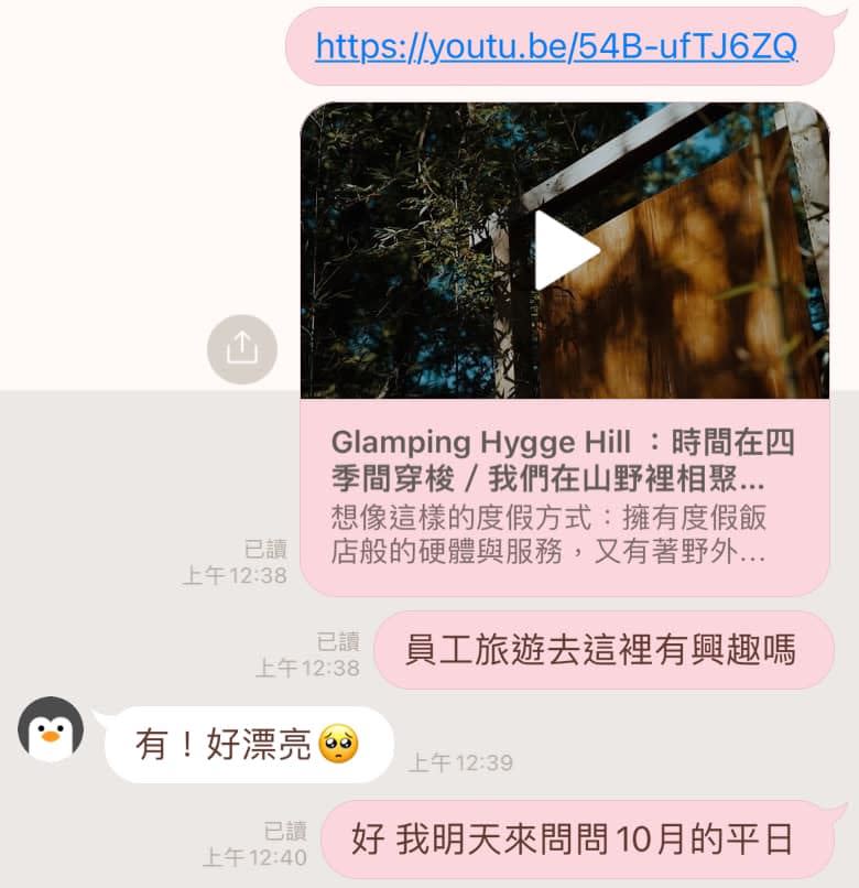 雞排妹鄭家純貼出自己十月初跟助理的對話，在討論員工旅遊的地點，「一間房好像$16000左右」。（圖／翻攝自鄭家純臉書）