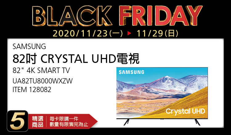 SAMSUNG 82时 CRYSTAL UHD電視