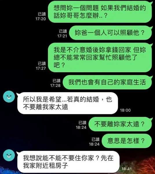 女友希望結婚後可以住娘家附近。（圖／翻攝自匿名公社APP）