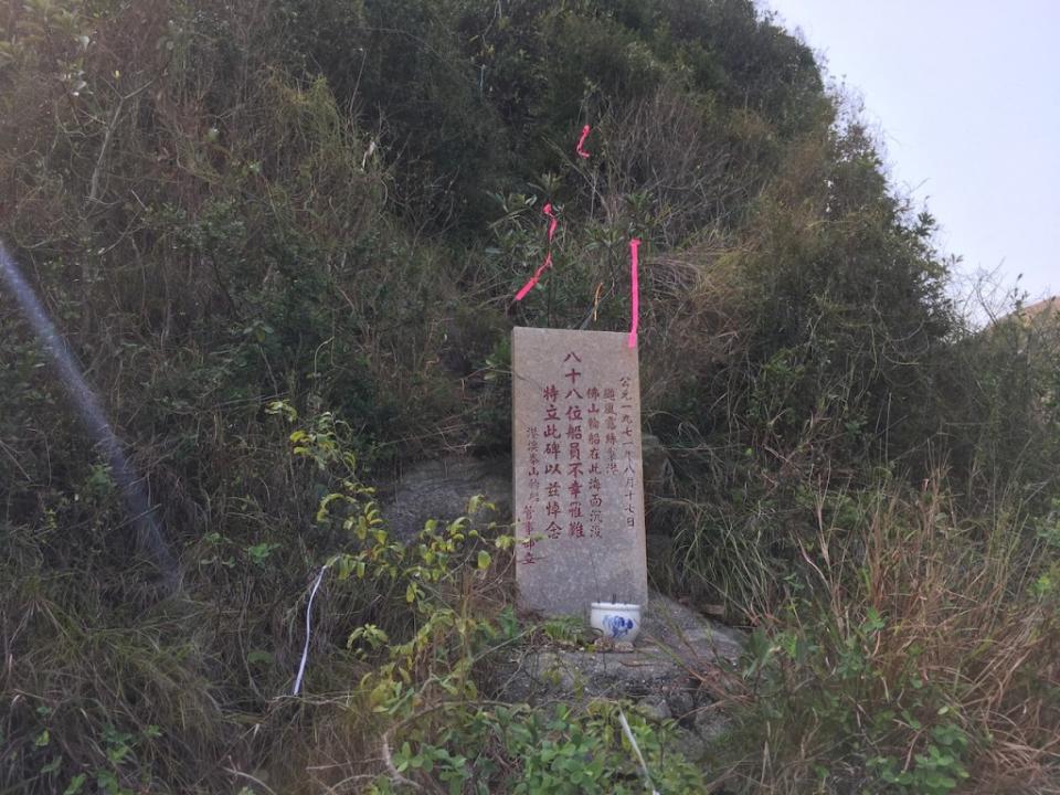 04 - 佛山輪海難紀念碑