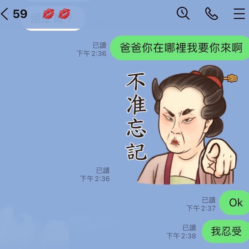 ▲翁馨儀女兒傳訊息給張少懷。（圖／翁馨儀臉書）