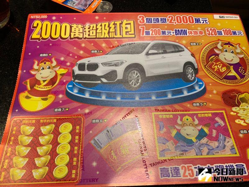 ▲原PO於當地彩券行買下最後6張2000元的「2000萬超級紅包」刮刮樂。（圖／NOWnews資料照）