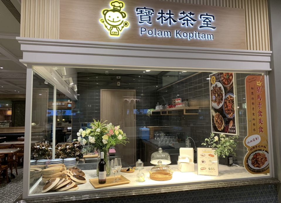 台北市信義區素食餐廳寶林茶室爆發疑似食物中毒案，通報個案數持續增加。   圖：翻攝寶林餐飲事業官網