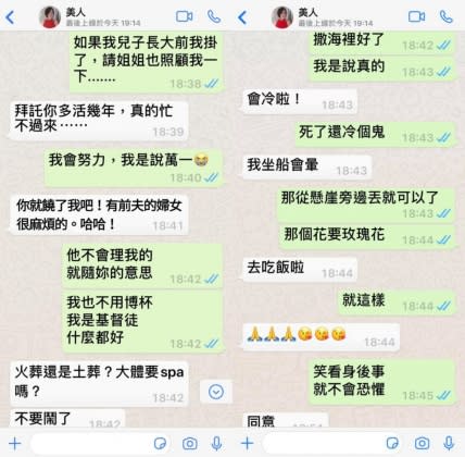 圖／翻攝自何如芸臉書