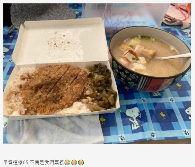 嘉義網友分享一碗味噌湯+肉排飯只要65元。（翻攝自Dcard）