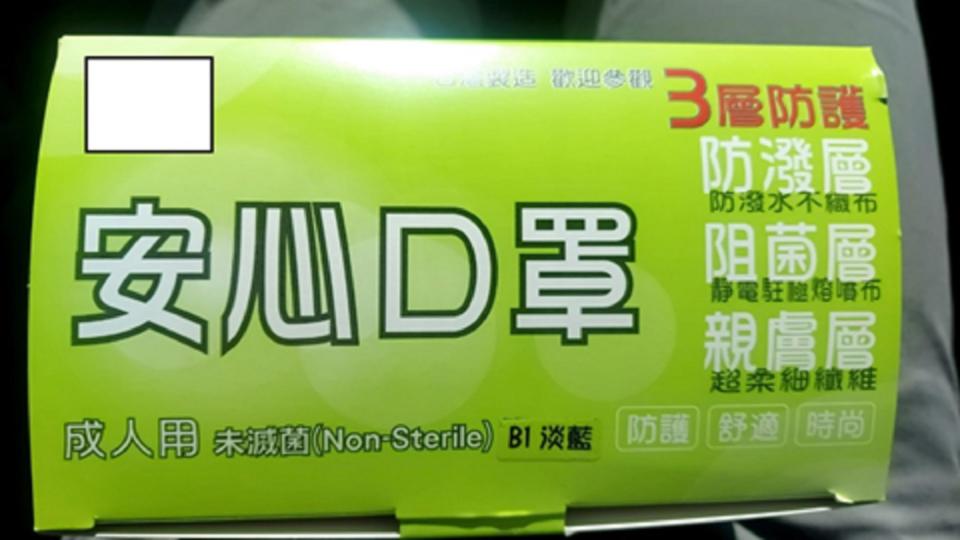 台中市碩頂精密公司在未取得衛福部許可證前，違法大量製造「安心口罩」品牌醫用口罩，調查局人員前往偵辦查扣證物。（航業調查處台中調查站提供）