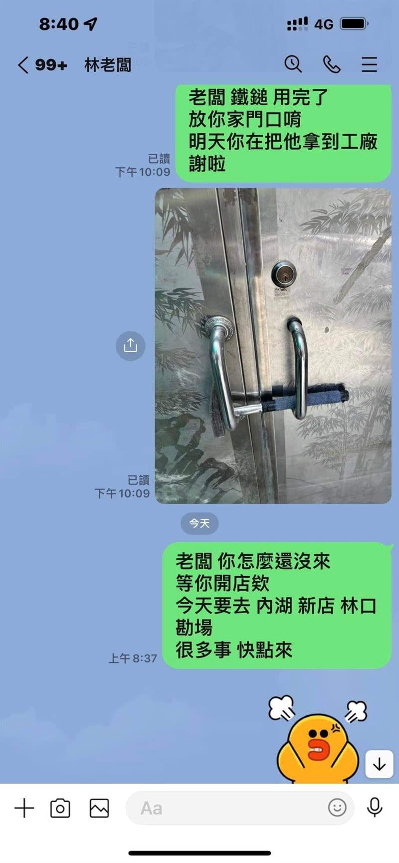 超雷員工隔天還敢怪老闆不快點去上班。（圖／翻攝自爆廢公社公開版）