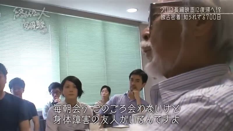 宮﨑駿怒批殭屍動畫：「我有位每天早上會問好的身障朋友，看到這會令我想起他。」（圖／翻攝自YouTube）