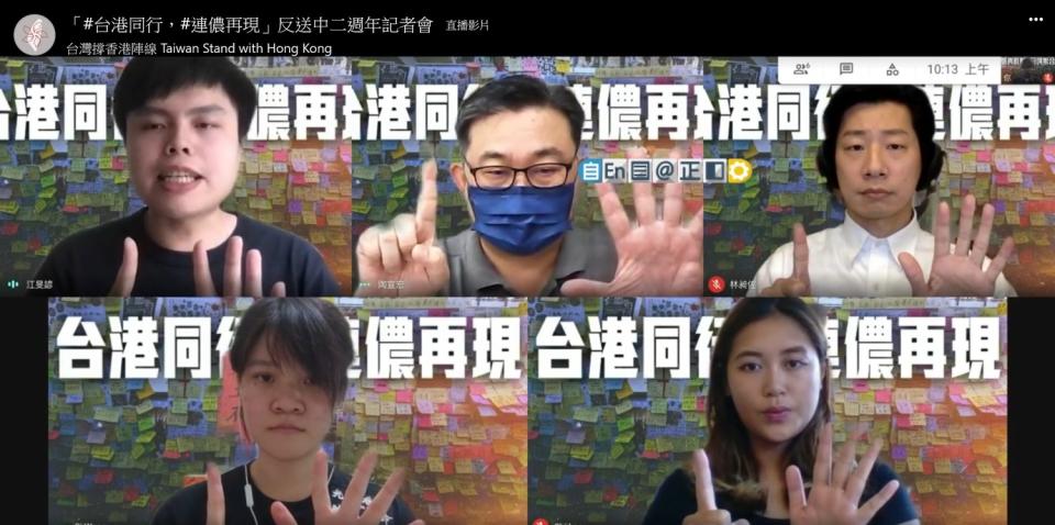 香港反送中運動兩週年，多個台灣公民團體舉行「台港同行，連儂再現」記者會   圖 : 翻拍自「台灣撐香港連線」臉書