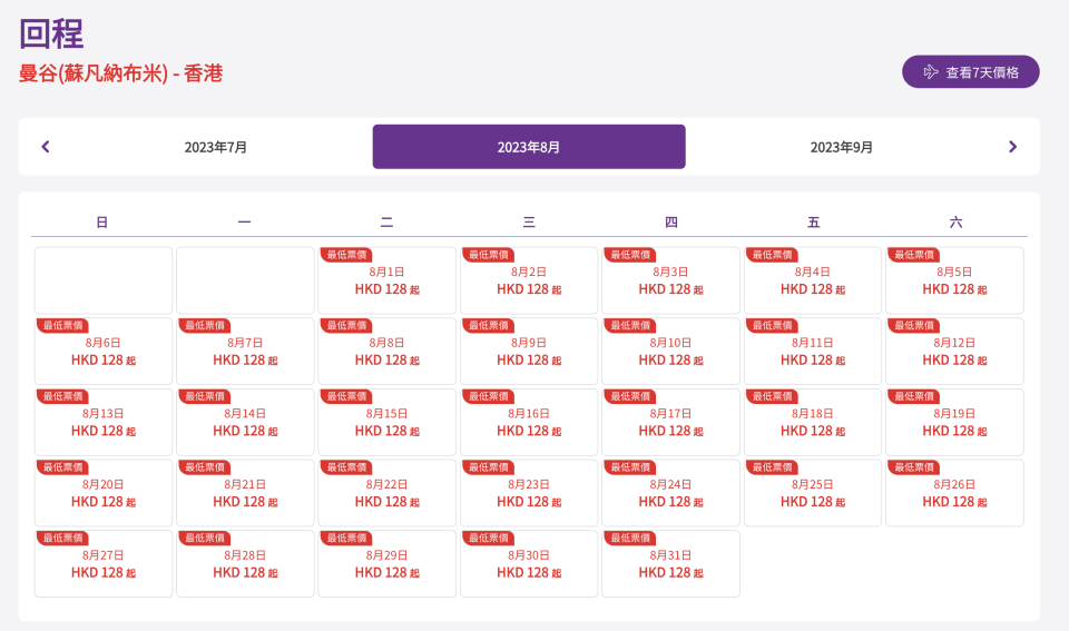 機票優惠｜HK Express曼谷、清邁、布吉、芽莊、峴港機票低至$128！5-11月適用暑假檔期快閃東南亞